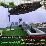 تولیدی چتر و سایه بان باغی ویلایی حیاطی تراس روف گاردن