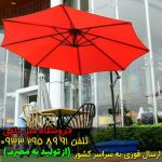 تولیدی چتر و سایه بان باغی ویلایی حیاطی تراس روف گاردن